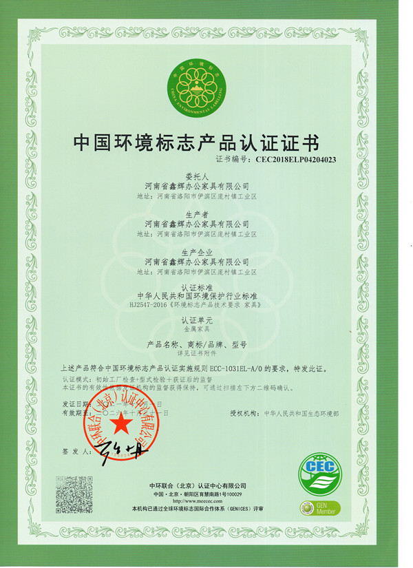 Xinhui Qualification and Honor