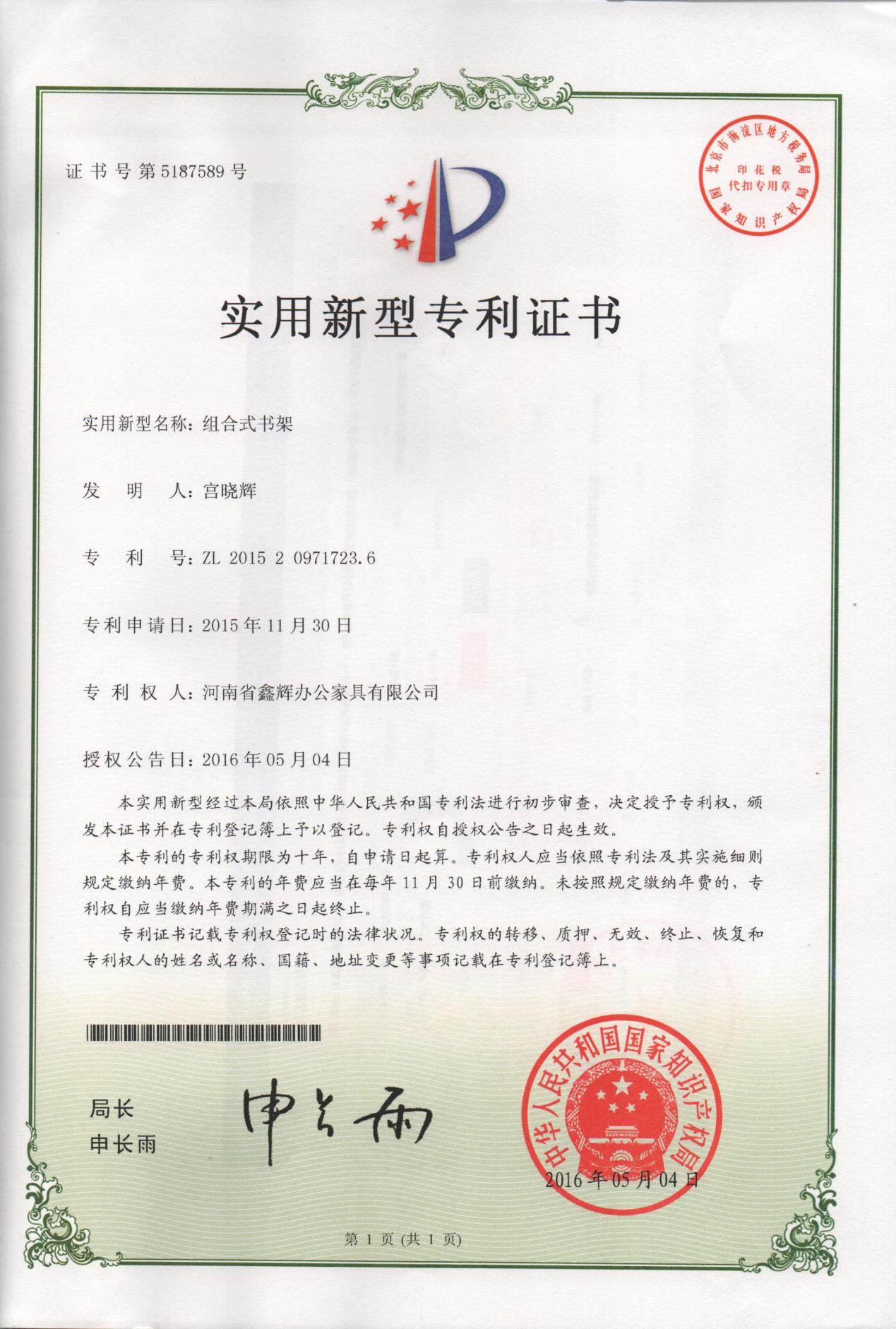 Patent Certificate