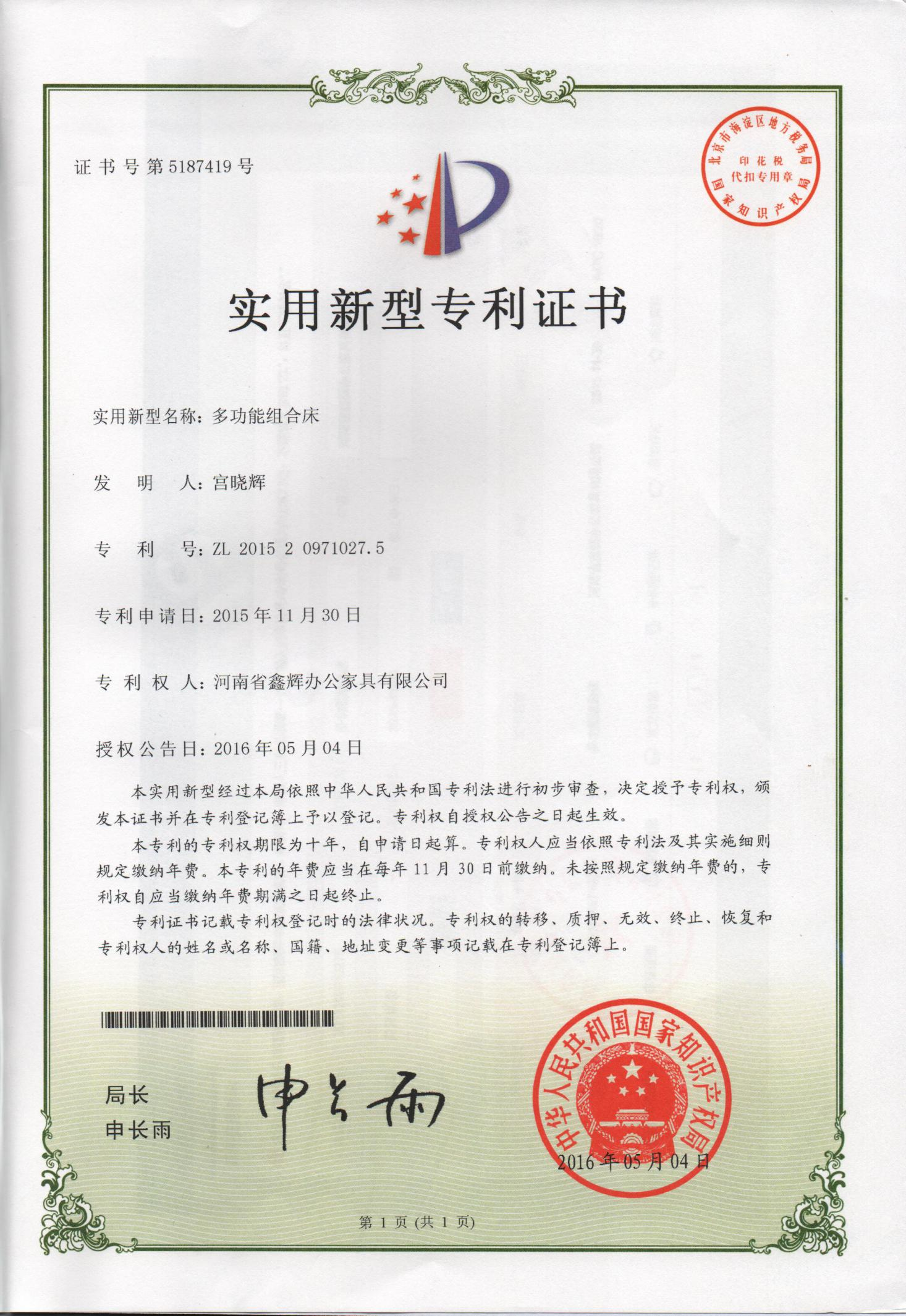 Patent Certificate